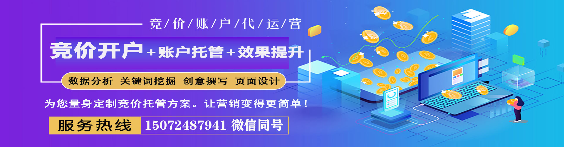 保亭信息流代运营