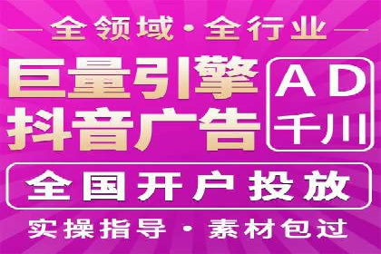 抖音信息流代理：揭秘短视频广告投放策略